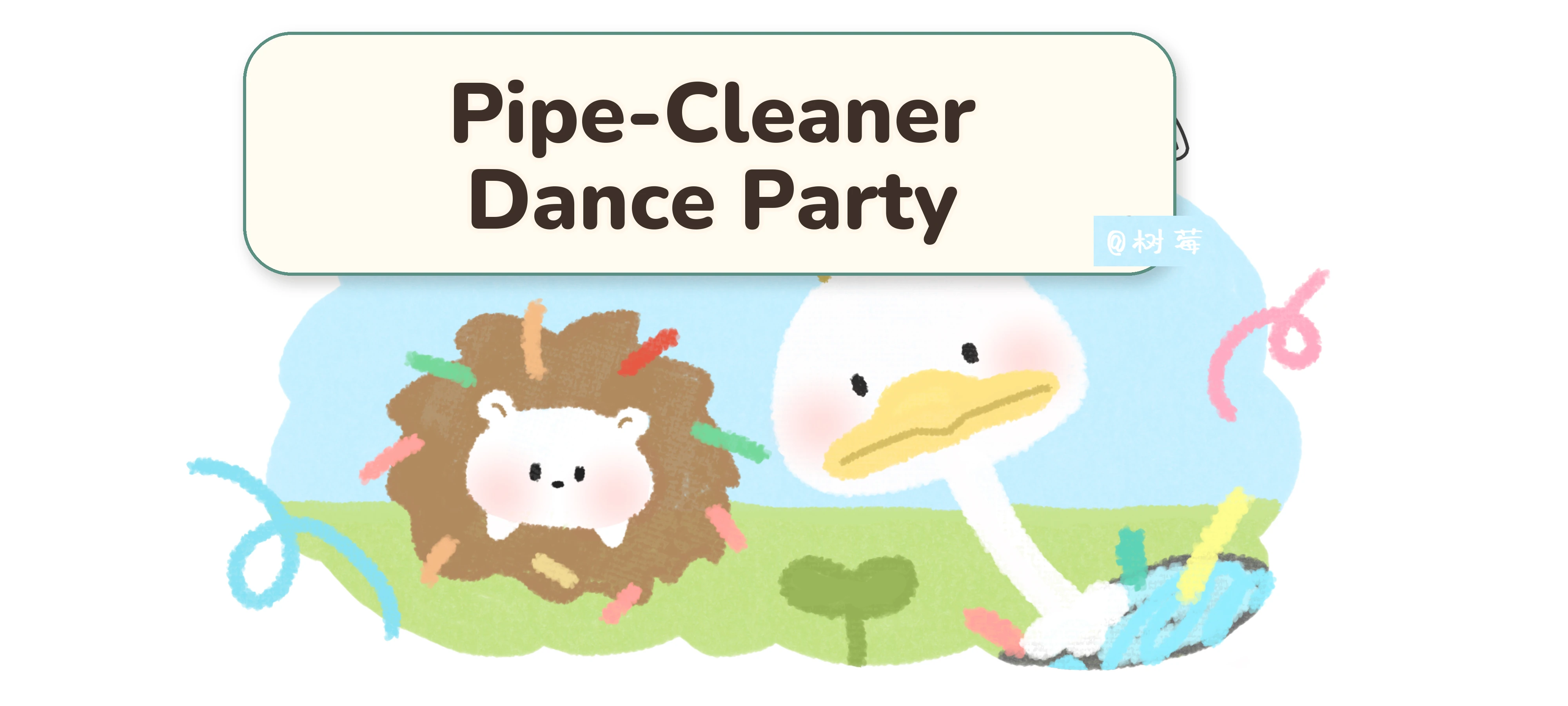 Pipe-Cleaner Dance Party activity illustration