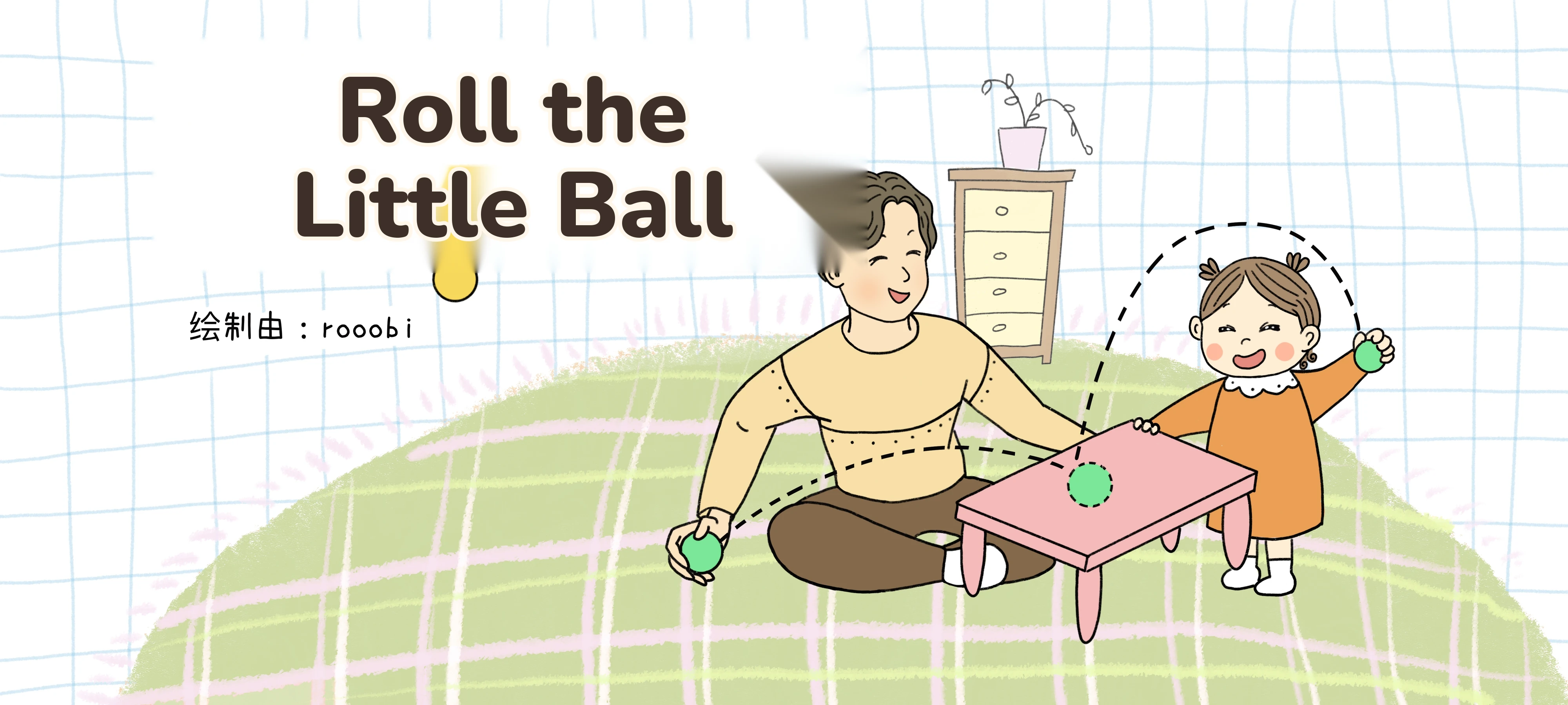 Roll the Little Ball activity illustration