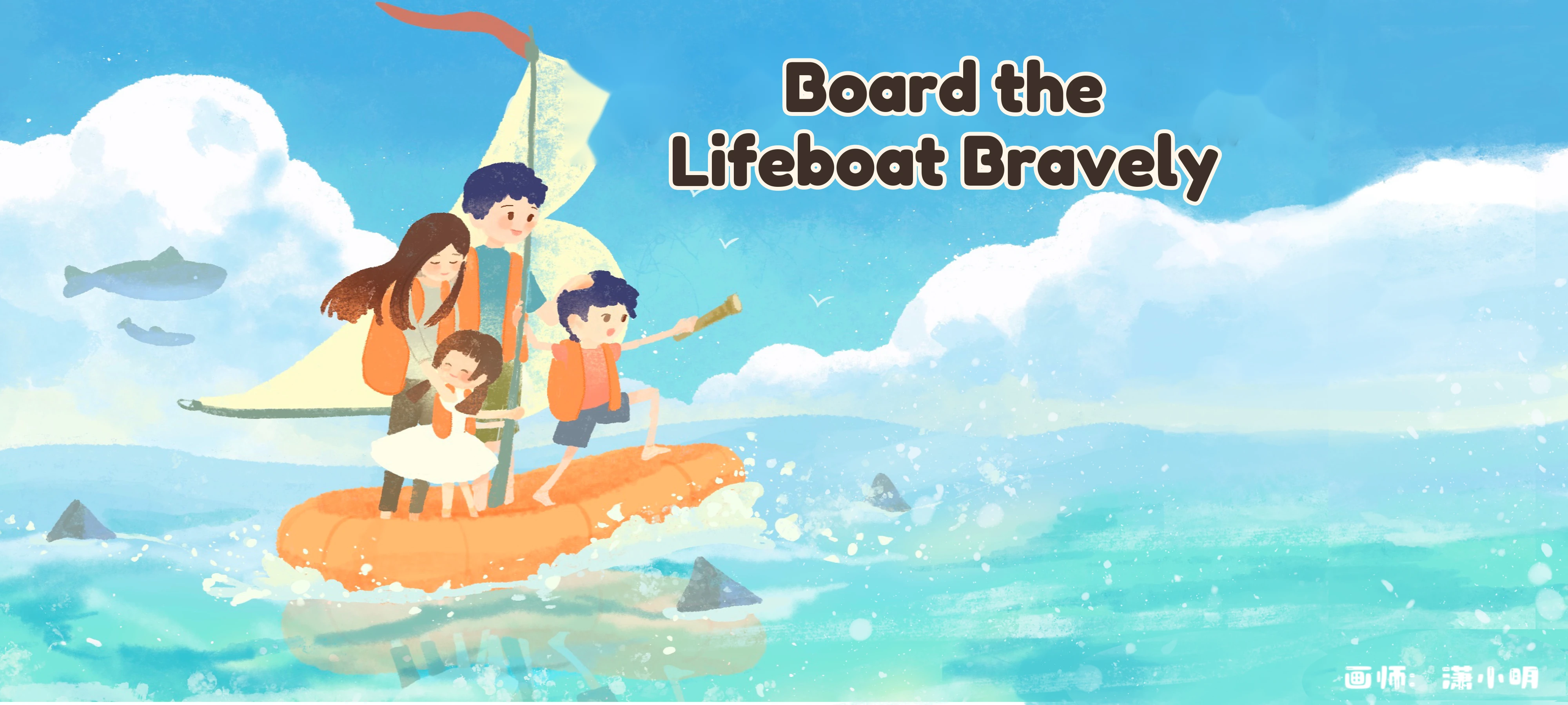 Board the Lifeboat Bravely activity illustration