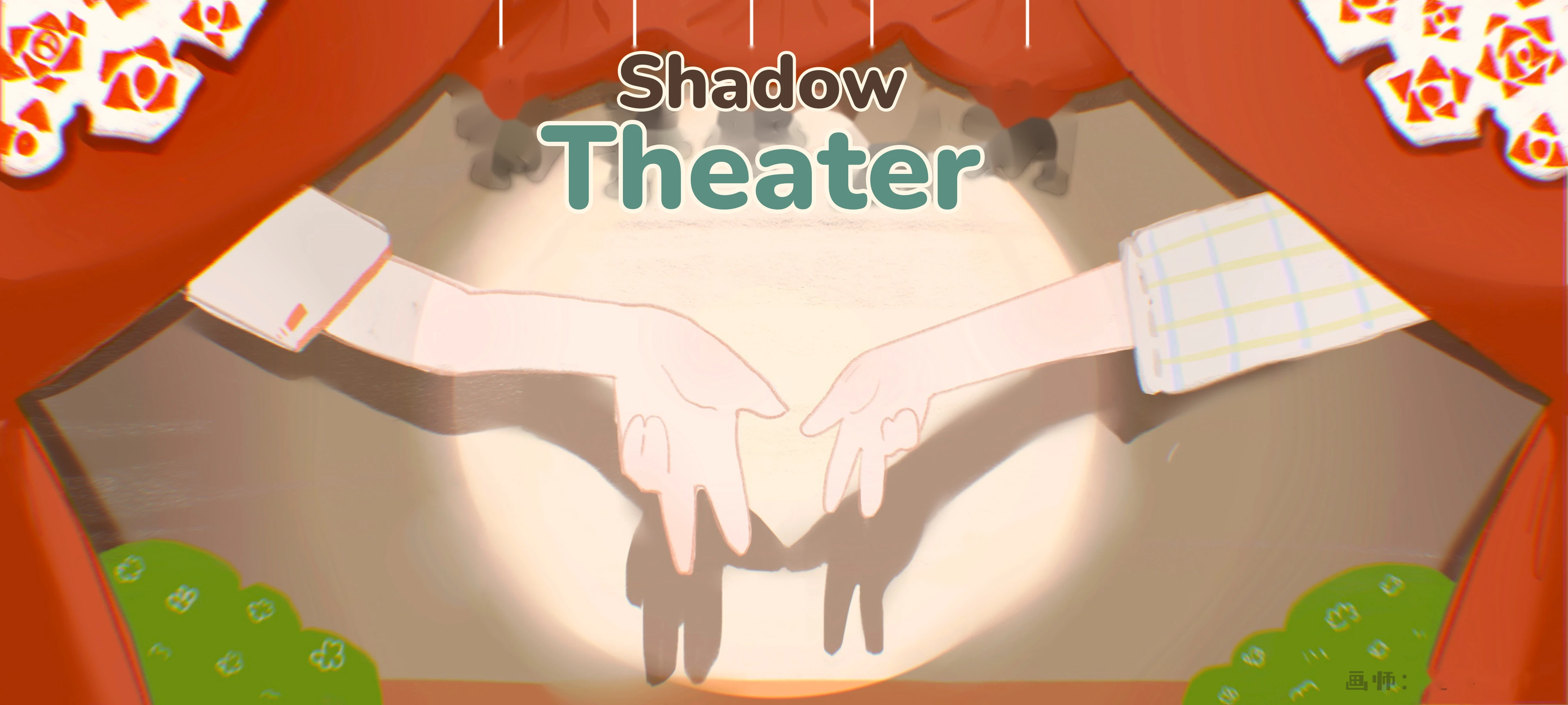 Shadow Theater activity illustration